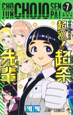 第7巻